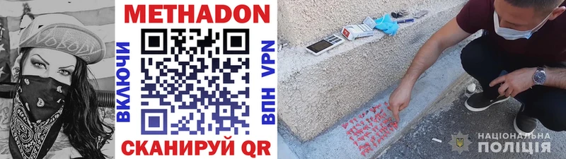 МЕТАДОН methadone  как найти наркотики  Слюдянка 